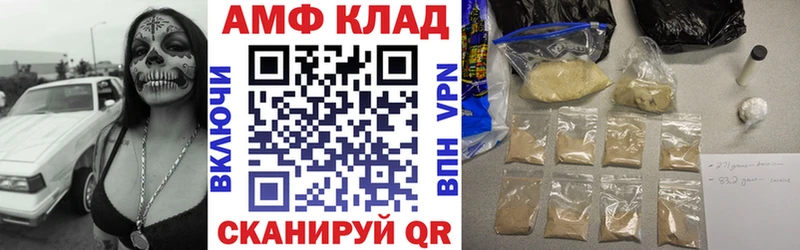 АМФ Розовый цена мега ССЫЛКА Касли