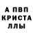 АМФЕТАМИН 98% Abaev 27