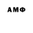 Амфетамин 97% Dan iil
