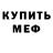 МЕТАДОН мёд Socram Martinez
