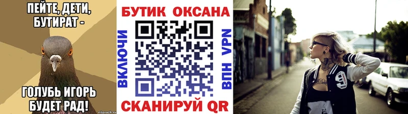 БУТИРАТ 1.4BDO  Касли 