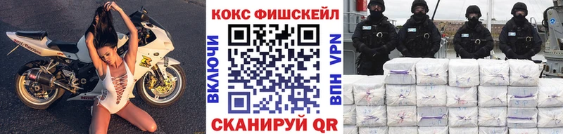 КОКАИН Fish Scale  цены наркотик  Касли 